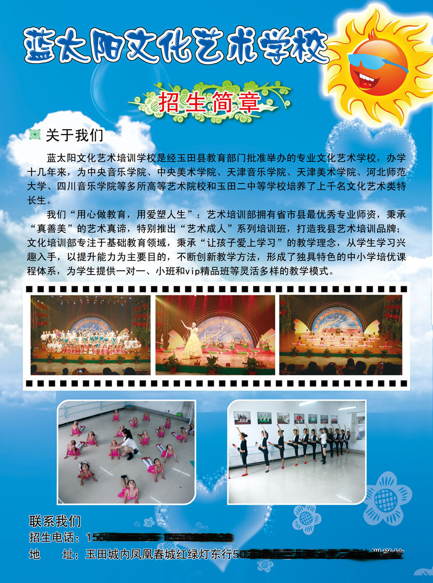 海报印制667素材875舞蹈培训班招生简章