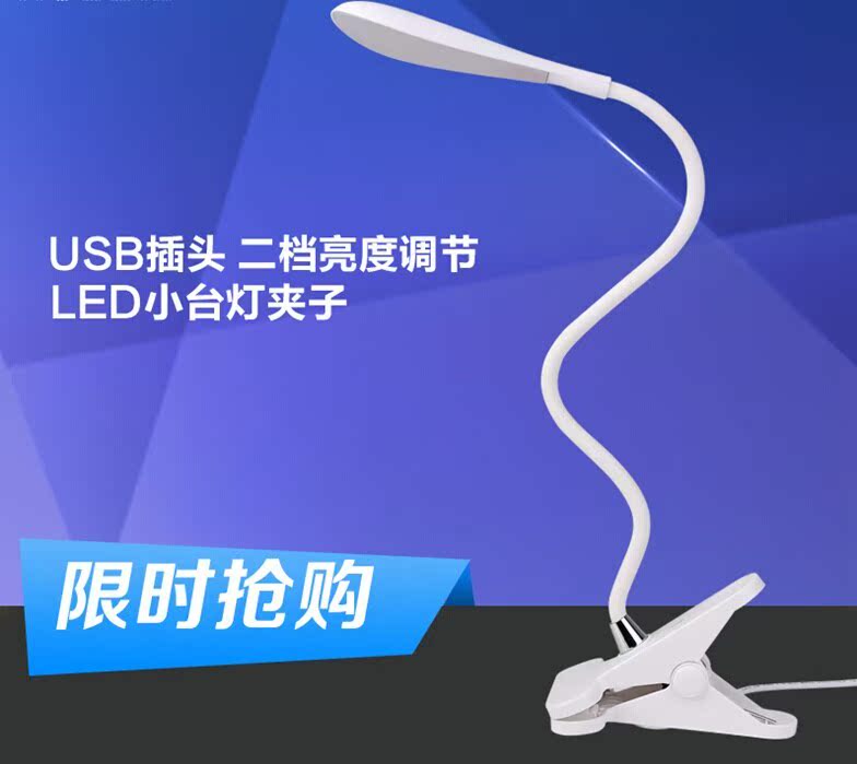 Lampe USB - Ref 380717 Image 1