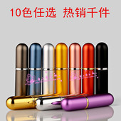 6Ml香水分装 L013 L41 瓶便携喷雾瓶玻璃空瓶子旅行按压小喷瓶便携