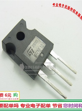 进口STW60NE10三极管STW60N10 MOS管60A100V  NPN道TO247