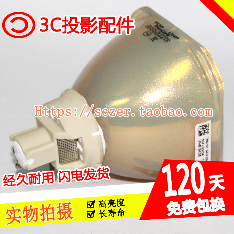 全新适用爱普生EB-Z9800/EB-B1575WU/Z9810/Z9805W投影机灯泡