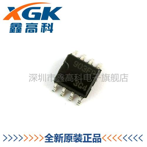 【鑫高科】HA17903FPJ 903FP 贴片SOP-8 全新原装可包邮