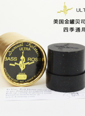 美国贝司松香kolsteinbass