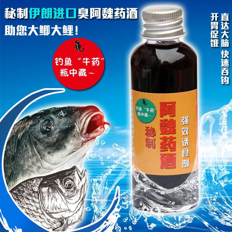 钓鱼小药进口臭阿魏中药酒鱼饵料鲫草鲤鱼小药添加剂黑坑野钓窝料