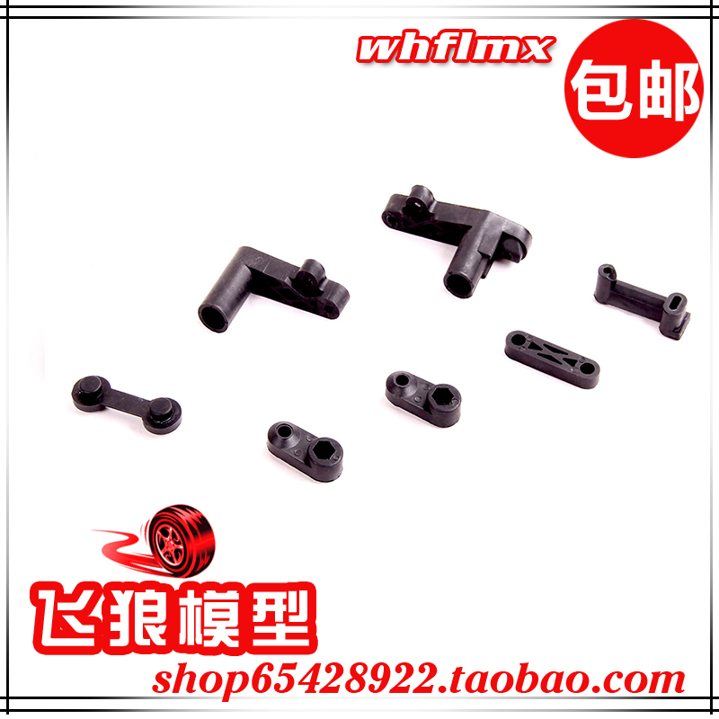 若凡1/5汽油遥控车Baja 5B配件 方向机塑料总成 转向组 85011