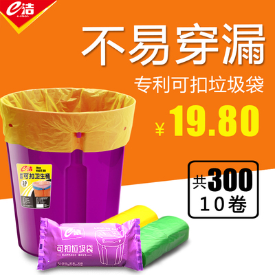 e洁专利防滑国标40x45cm垃圾袋