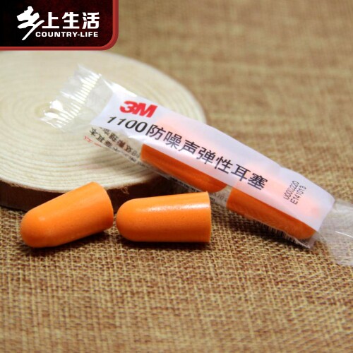 降噪耳塞 隔音耳塞睡眠防噪音 学习工作睡觉防呼噜男女士泡棉