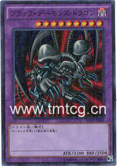 广州童梦正版日文游戏王MP01 暗黑魔龙SMR /UTR现货