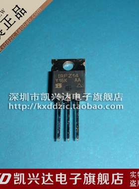 场效应管 IRFZ14PBF IRFZ14 IR TO-220 现货库存▲品质保证