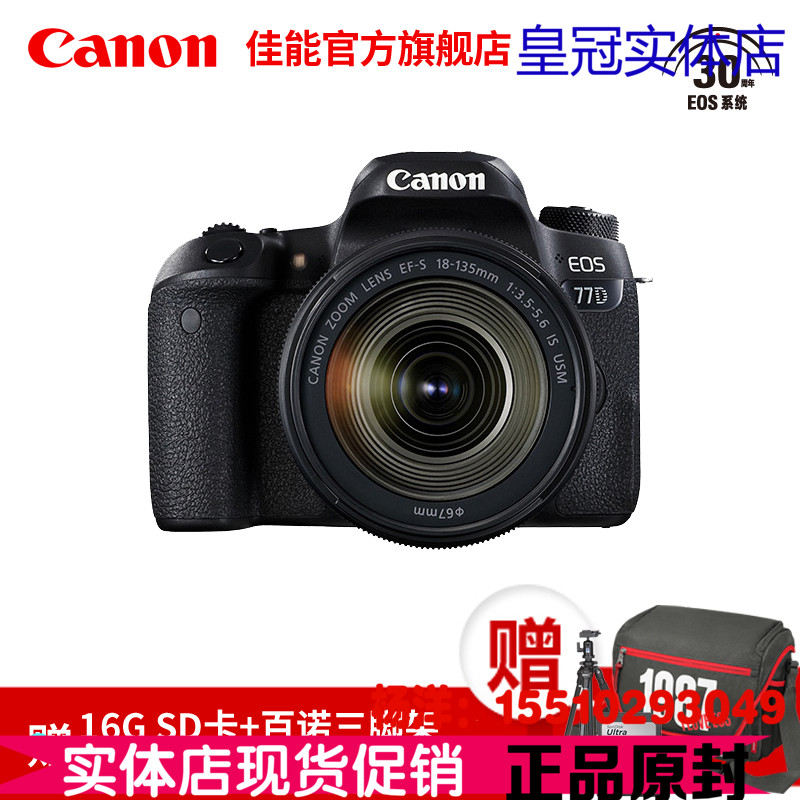 Canon/¼ÑÄÜ EOS 77D Ì×»ú EF-S 18-135mm IS USM ¹úÐÐ ÐÂÆ·