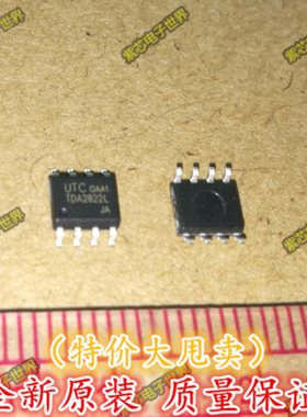 全新 TDA2822L UTC2822L SOP8 15V 原装台湾UTC 音频功率放大器
