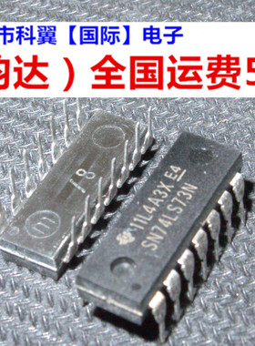直插 逻辑-触发器 SN74LS73N 74LS73 DIP-14 特价