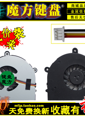 P750D适用东芝P755 L670 C660 A660 A665风扇P850 P770 P775 P855