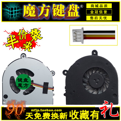 P750D适用东芝P755 L670 C660 A660 A665风扇P850 P770 P775 P855