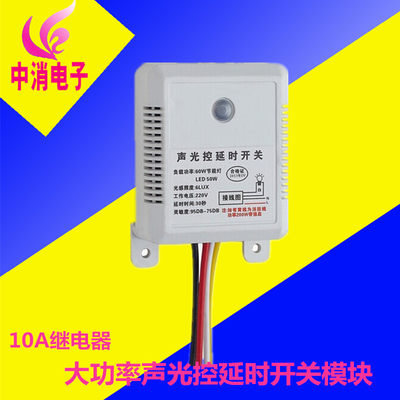 led声光控延时感应开关 楼道节能灯明装声控吸顶灯内置模块220V