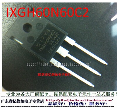 进口 IXGH60N60C2 60N60 60N60BCS 保证质量 现货供应 深圳亿倍加