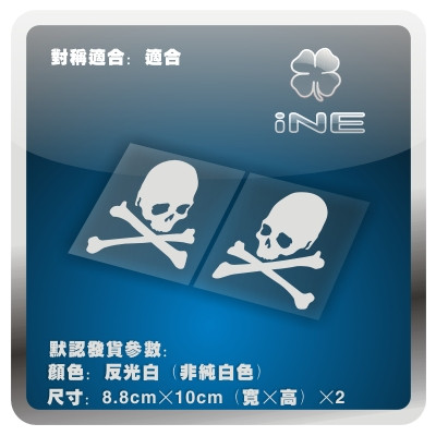 高达潮牌骷髅3M电脑行李箱汽车贴