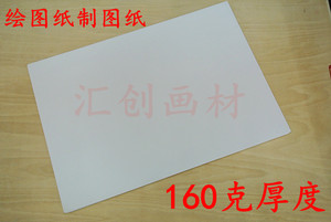 包邮 A3绘图纸 a4马克笔纸 A1画图纸空白 a2加厚复印纸工程制图纸