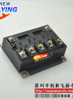 MG50G6EL1功率模块电源模块SUNYUANSZ一级代理全新原装可直拍