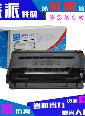 莱派适用松下FAD478CN硒鼓MB2173CN/MB1935CN/1955CN/MB1985鼓架