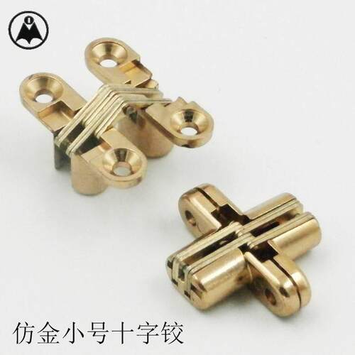 折叠门专用合页 十字暗铰链 金色小号隐藏合页 暗装铰链 折叠合页