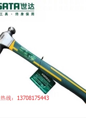 世达纤维柄圆头锤 1磅92302世达木柄纤维柄圆头锤木工锤 钳工锤