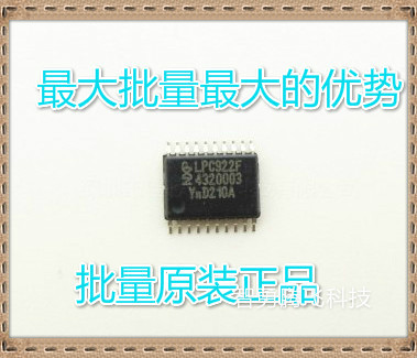 LPC922F P89LPC922FDH P89LPC922 低价全新原装 询价为准