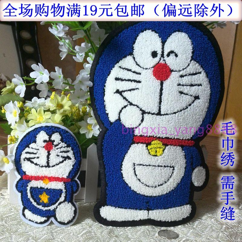 需手缝毛衣贴布贴衣服补丁贴小号