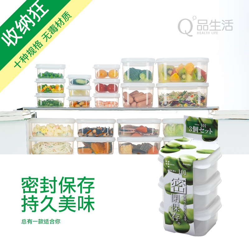 日本进口inomata密封罐 食品保鲜盒 冰箱收纳盒 保鲜罐子 储物盒