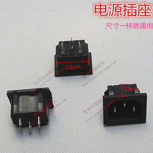 豆浆机插座三脚电饭煲锅插座三孔电压力锅电视电源插座品字形配件
