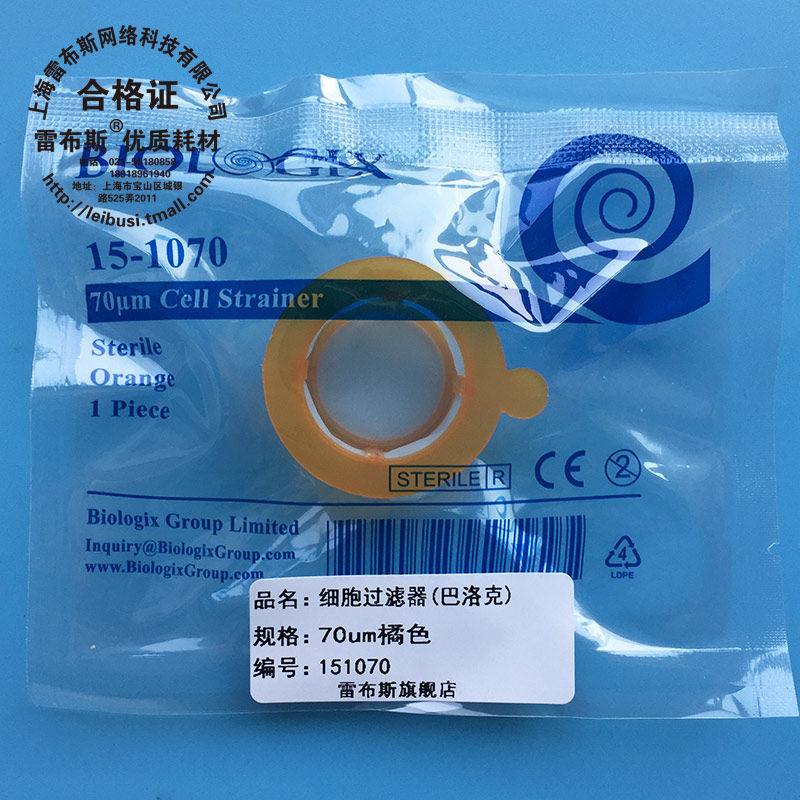 biologix巴罗克 70um细胞过滤器 细胞过滤网 细胞过滤筛网 151070