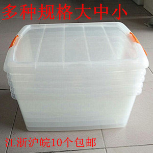 羽佳衣物整理箱大号塑料透明收纳箱储物箱宝宝衣服收纳盒有盖箱子