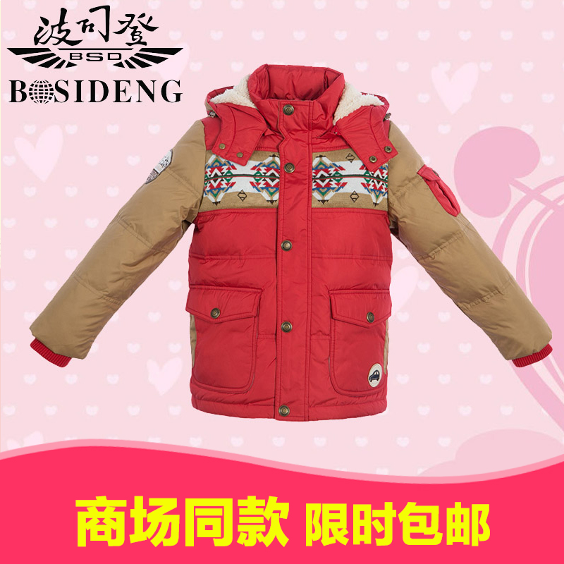 Blouson pour garcon BOSIDENG en polyester - Ref 2160418 Image 1