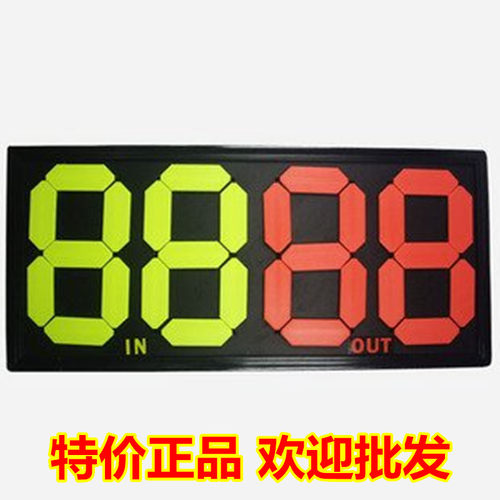 特价包邮 足球换人牌 4位手动足球记分牌双面显示 翻号牌 计分牌