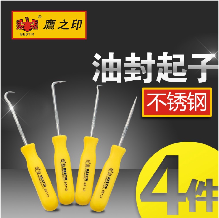 汽车摩托车4PC油封起子-维修工具拉拔器钩子组，摩托车工具套装