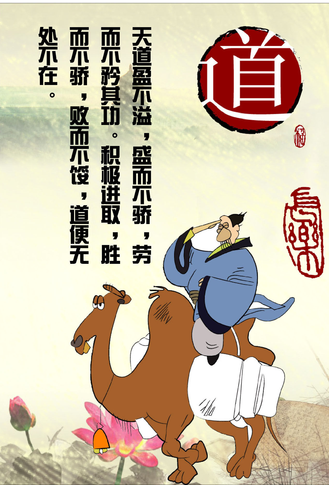 750海报印制展板写真喷绘730中国古文化道德讲堂标语挂图之道