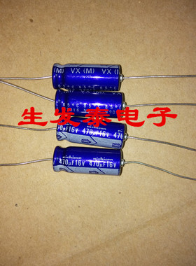 卧式 轴向 穿心有极电解电容16V470UF/16V 8*20 SA系列音频