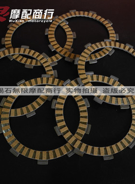 适用YZF1000 YZF-R1 98-03年 XS1100 离合片 离合器摩擦片 木片