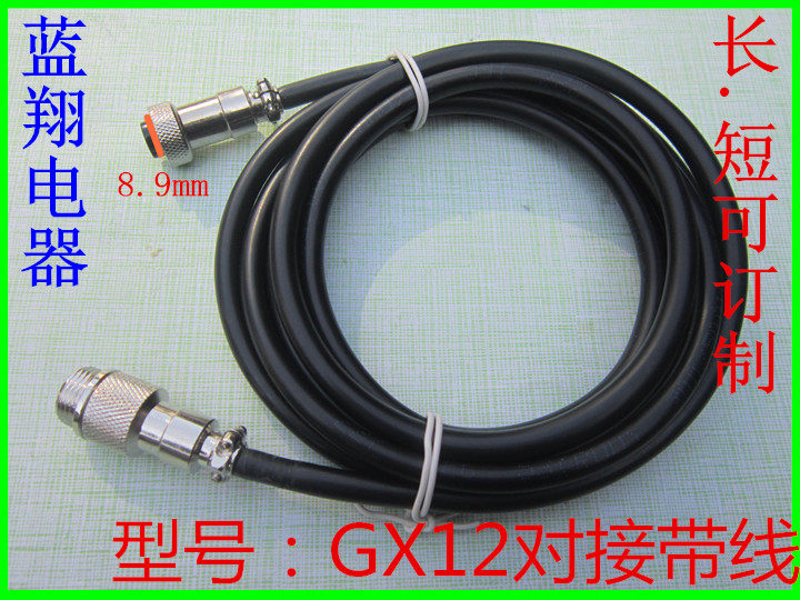 加工焊接航空插头GX12 RS765对接2芯3芯4芯5芯6芯7芯带线2米 12MM