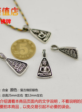 佛珠吊坠diy合金项链挂坠饰品