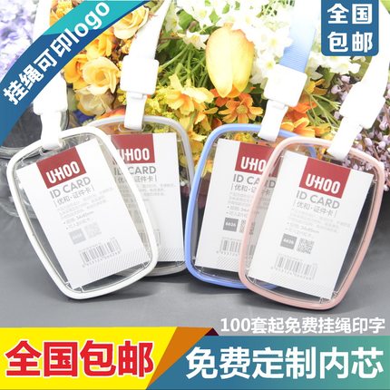 摔不烂亚克力工作证卡套职工牌胸卡厂牌卡套定制挂绳IC门禁卡套