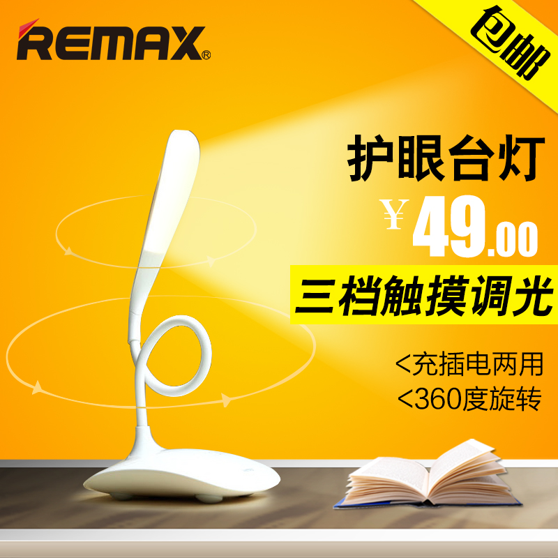 Lampe USB - Ref 375770 Image 1