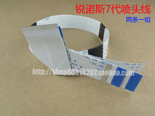 旭天适用特米内赛博锐智锐诺斯DX7代头线写真机喷头线分叉数据线