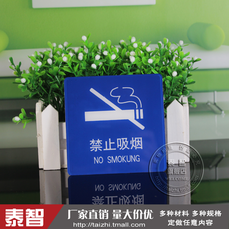 严禁止吸烟方形亚克力定做标识牌