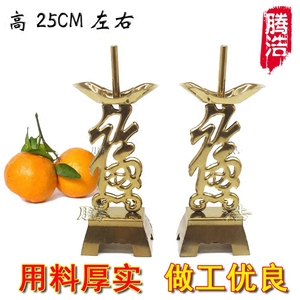 潮汕拜神合金福字大号蜡烛烛台插竹签蜡烛座喜庆乔迁拜神家居礼佛