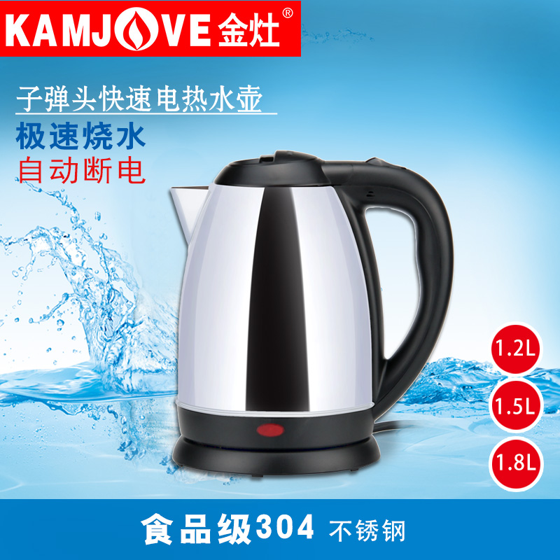 KAMJOVE/金灶 T-210不锈钢电热水壶自动断电底盘加热电茶壶家用