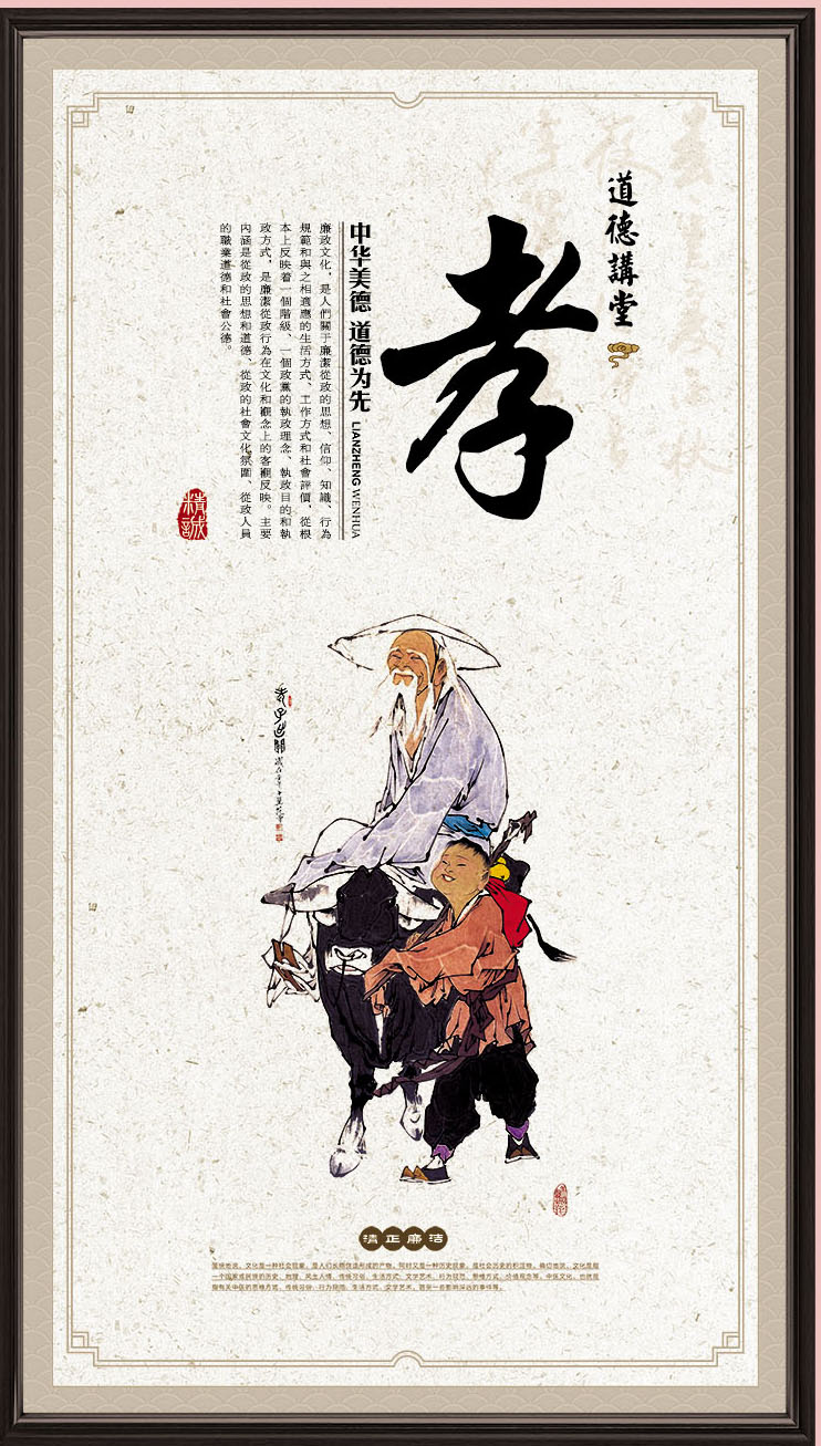 仁义礼孝,礼仁义信孝_大山谷图库