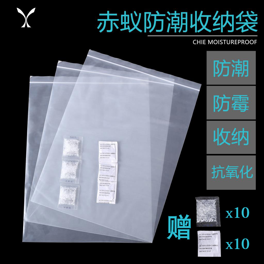 10个衣服自封真空防氧化收纳袋图片