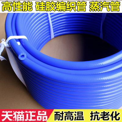 编织耐热耐压高温高压硅胶管/蒸汽棉编管6/8/10/12/16/19/22/25mm