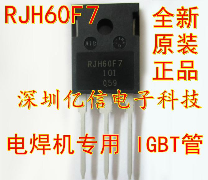 RJH60F7肖特基三极管集成电路